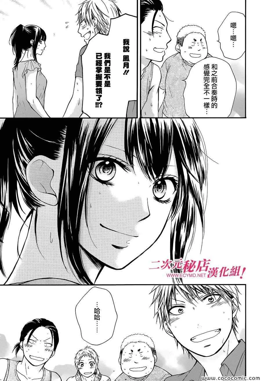 第21话 第39页