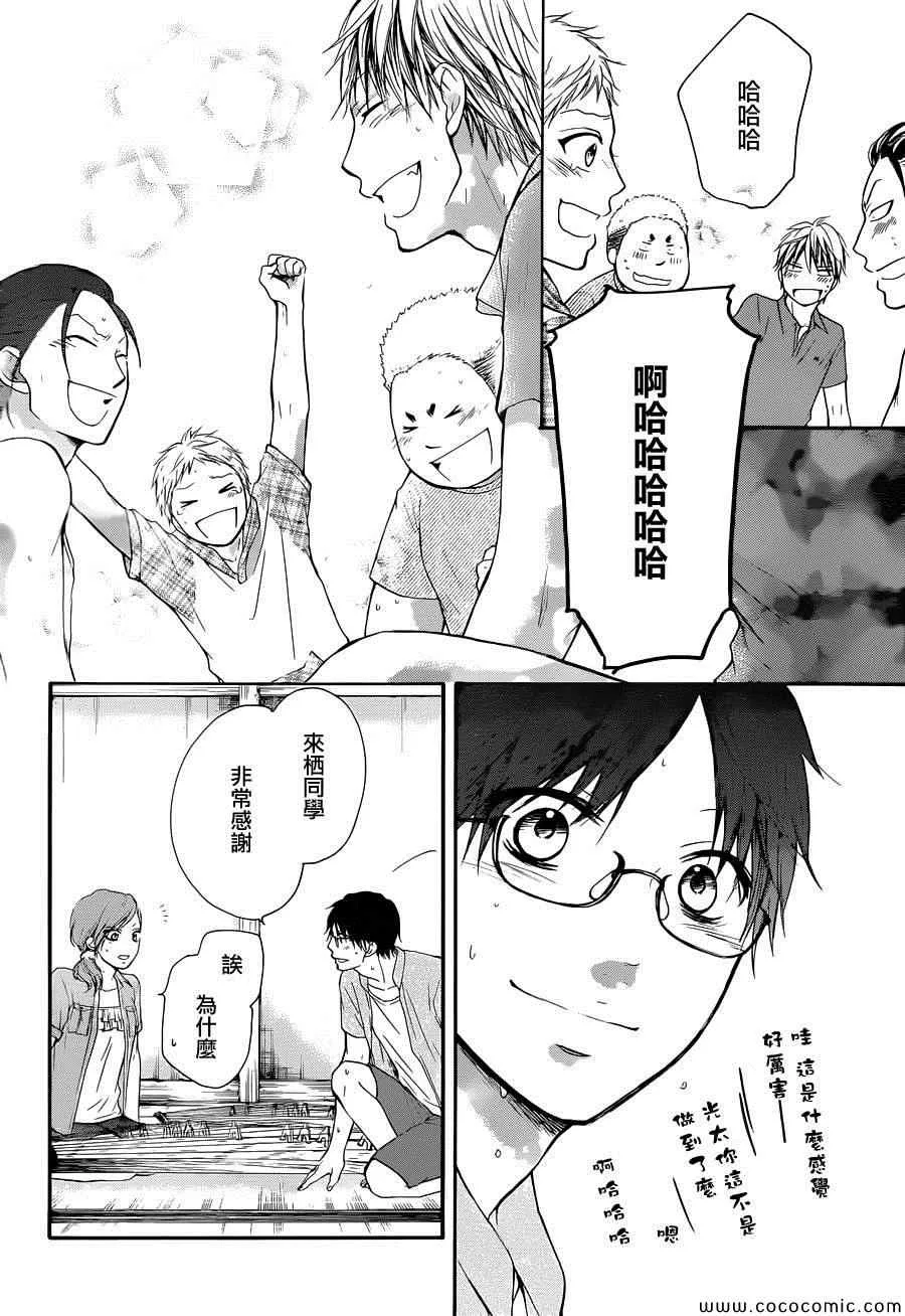 第21话 第40页