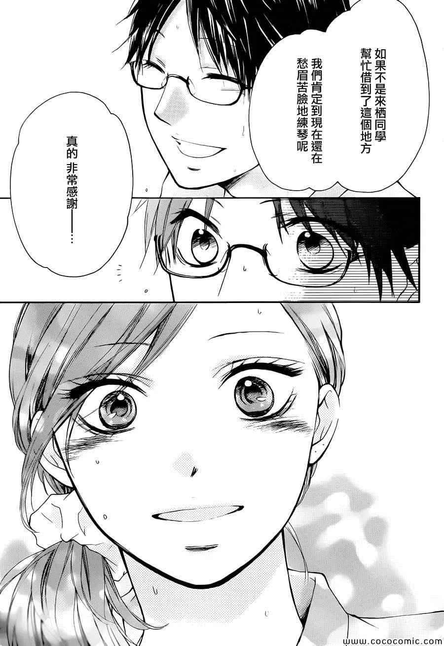 第21话 第41页
