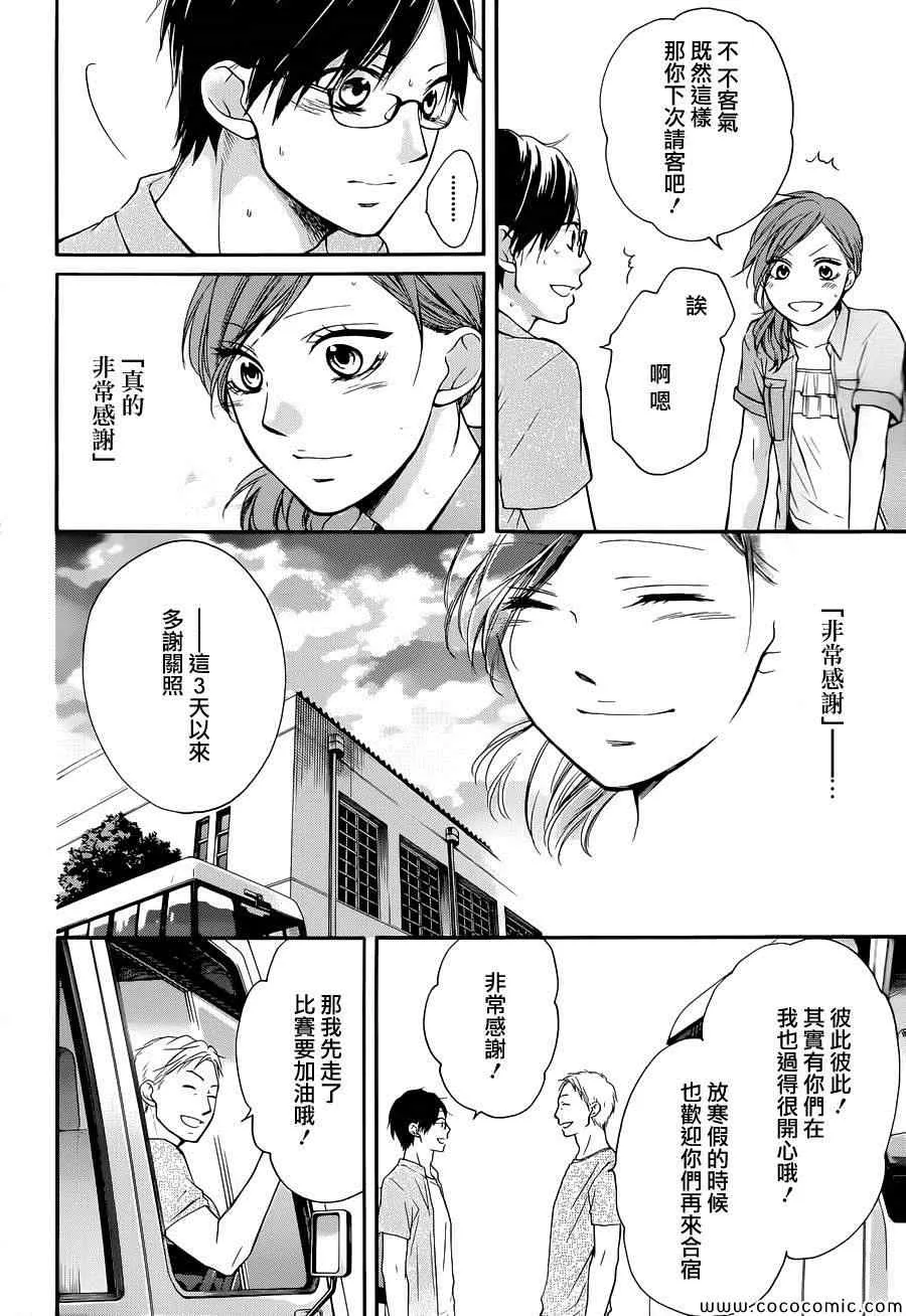 第21话 第42页
