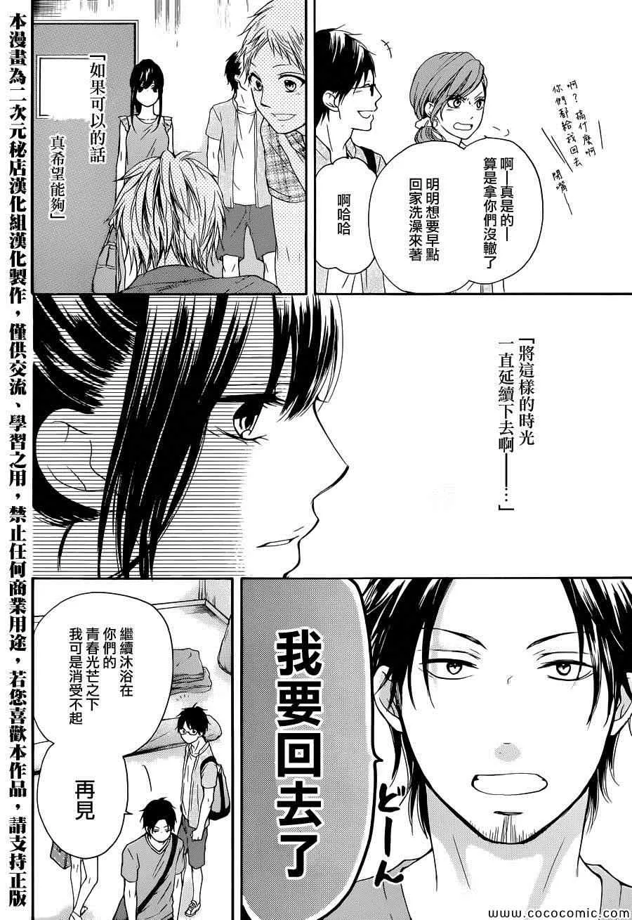 第21话 第44页