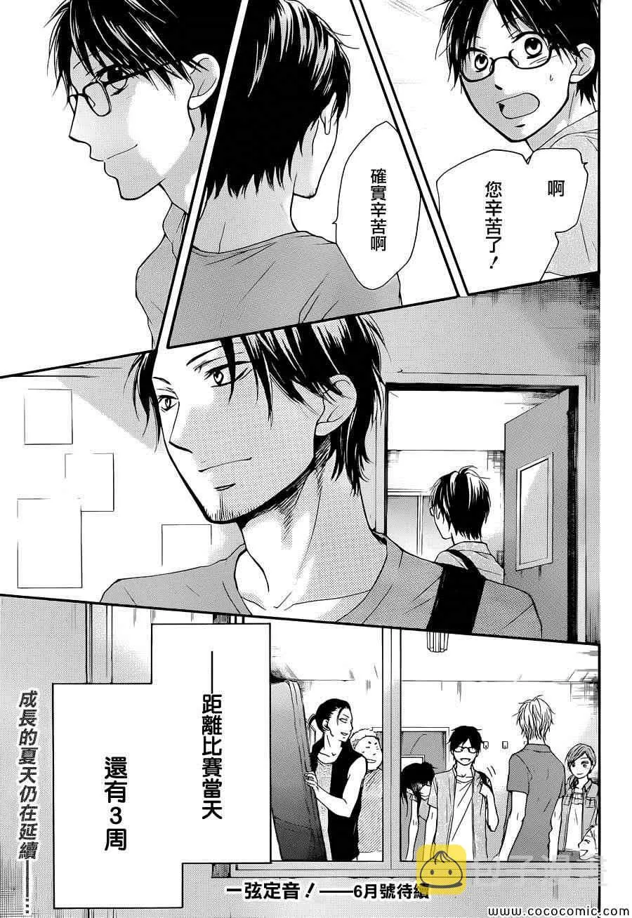 第21话 第45页