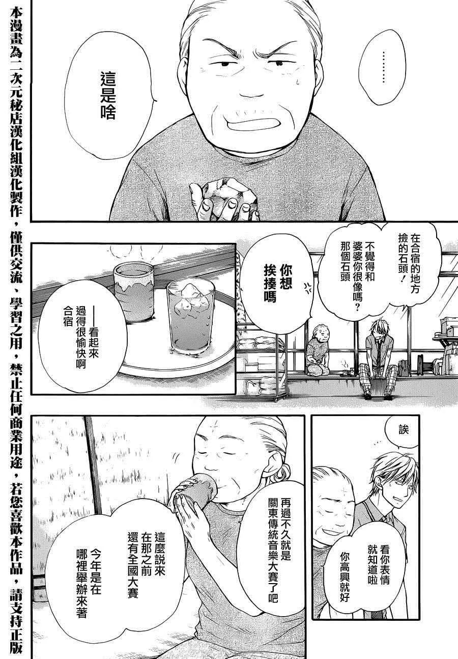 第22话 第4页