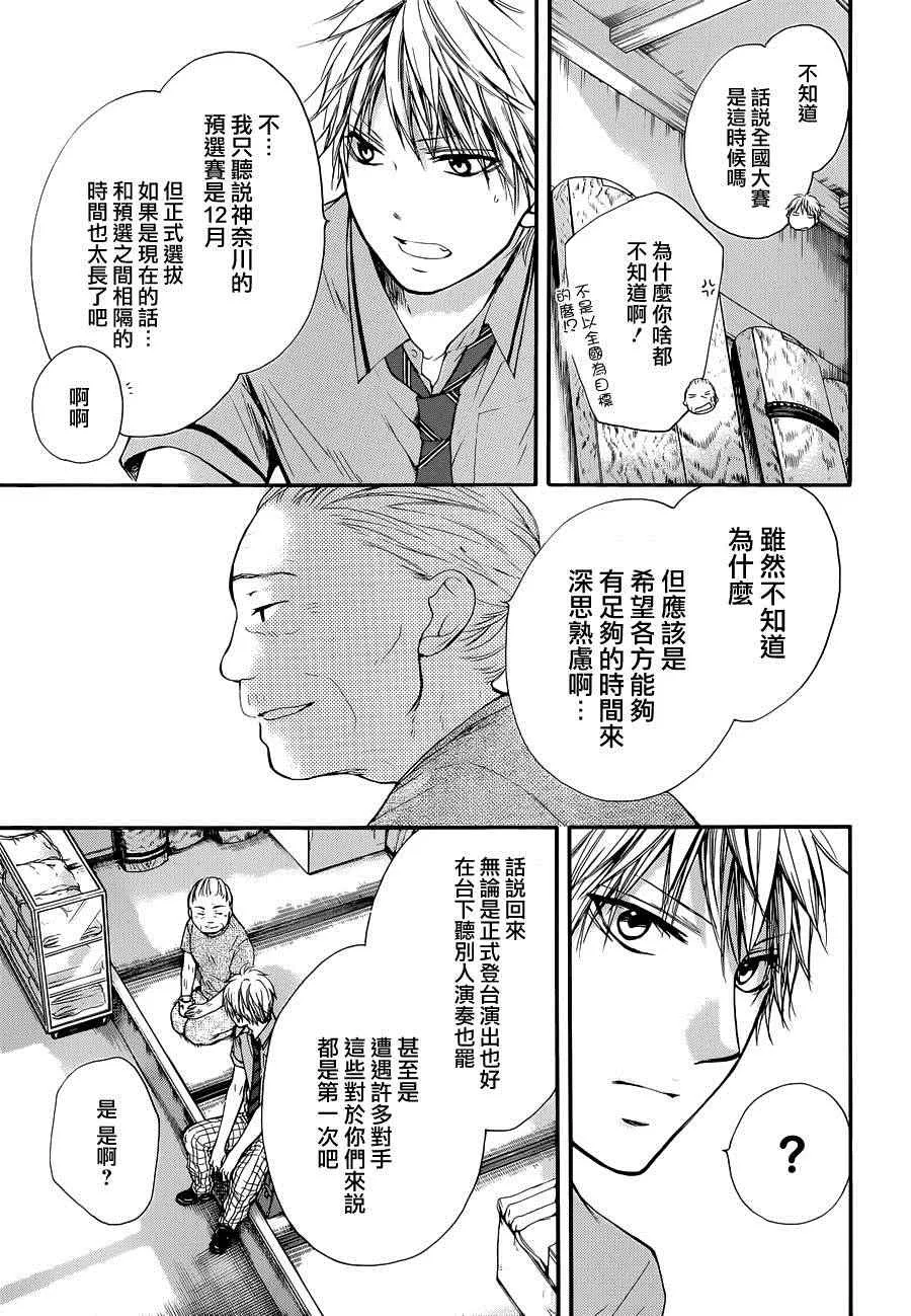 第22话 第5页