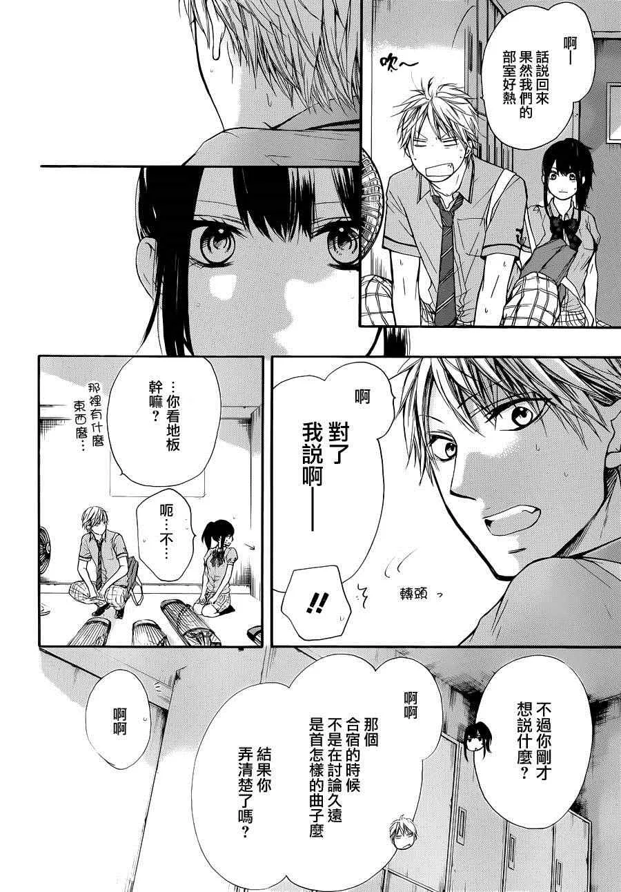 第22话 第8页