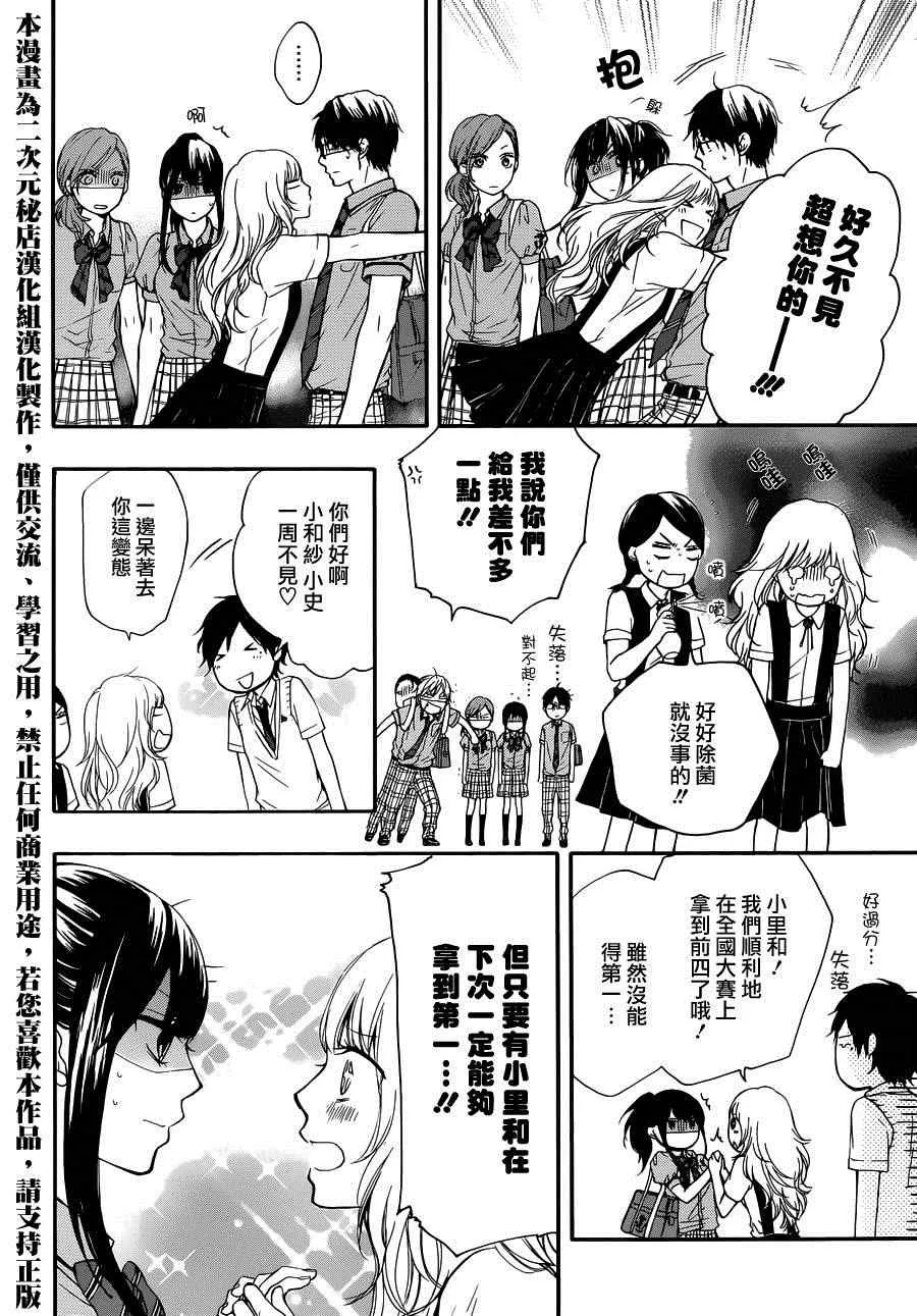 第22话 第20页