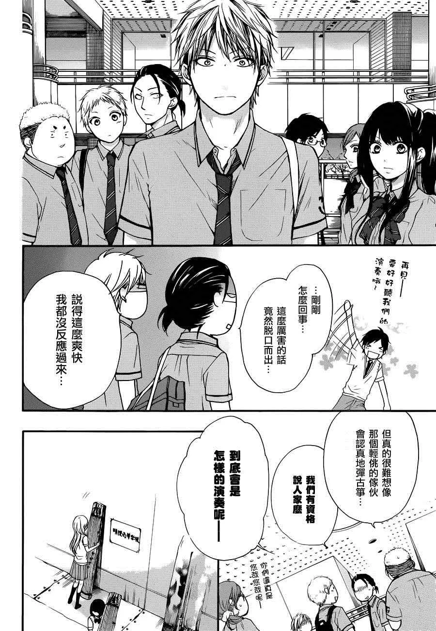 第22话 第26页