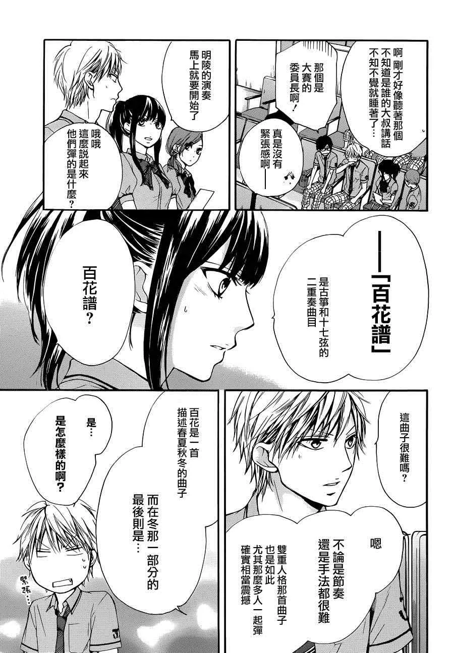 第22话 第39页
