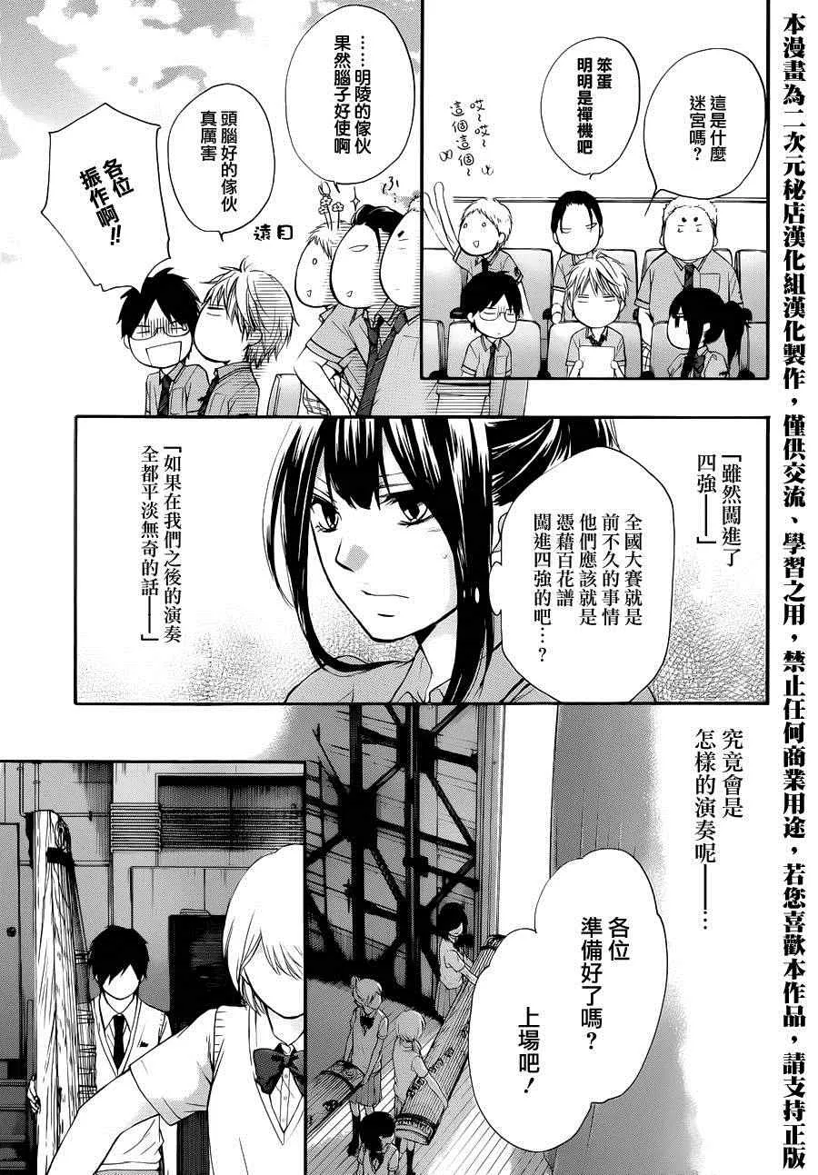 第22话 第41页