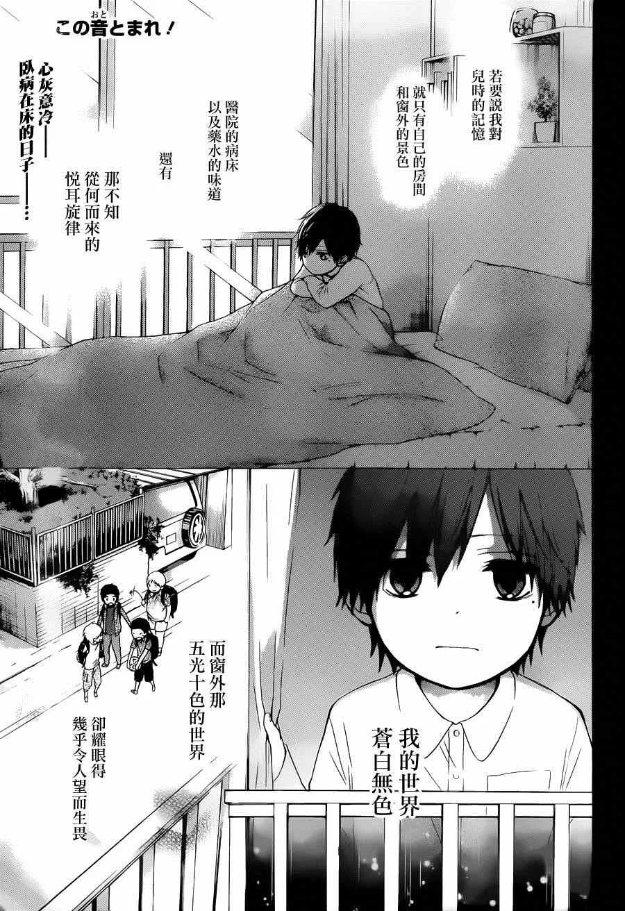 第23话 第1页