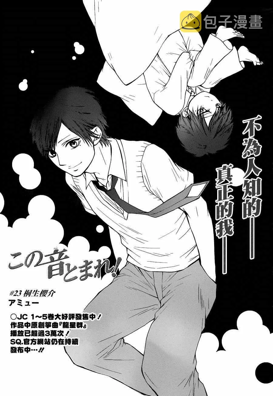 第23话 第2页