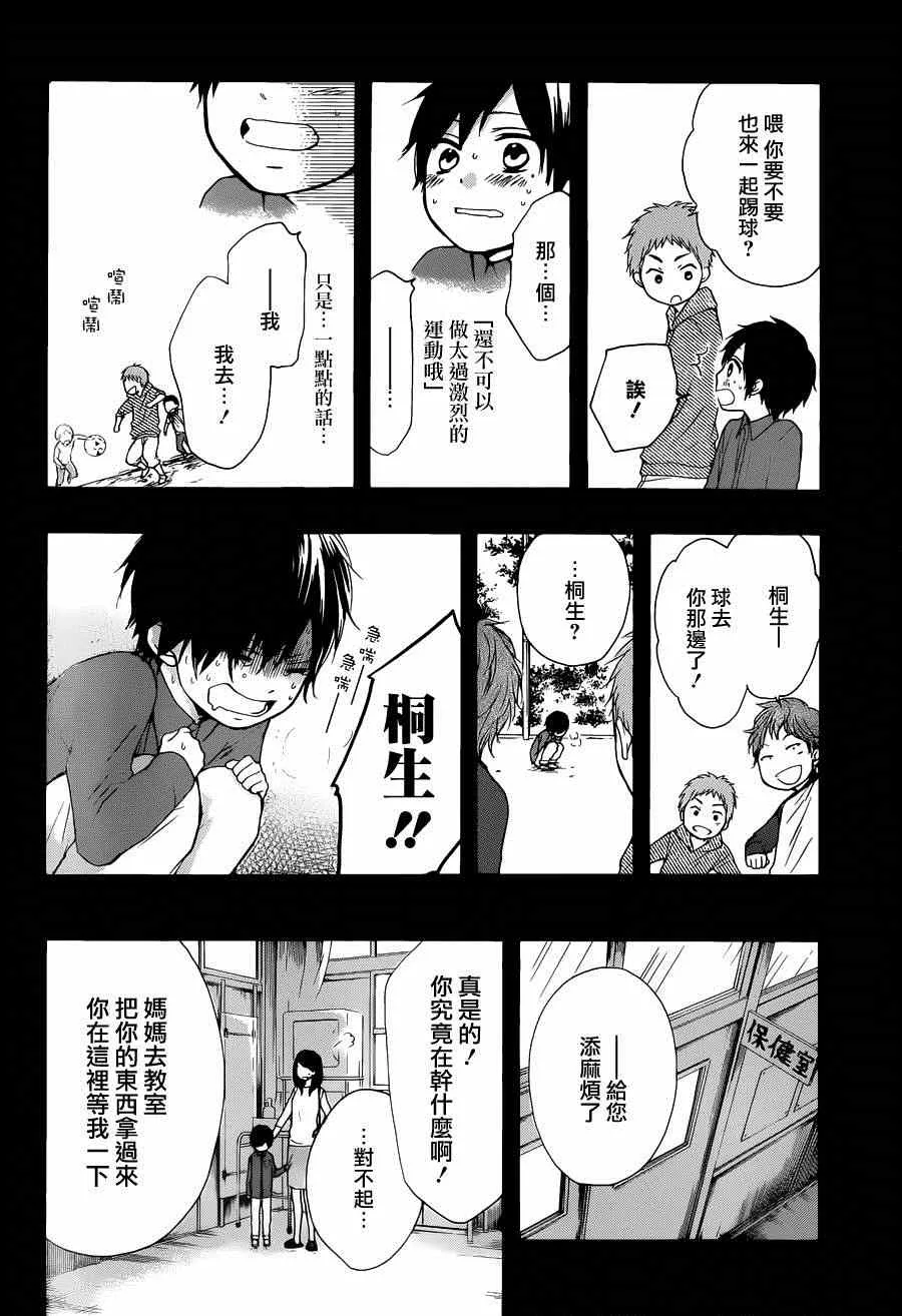 第23话 第4页