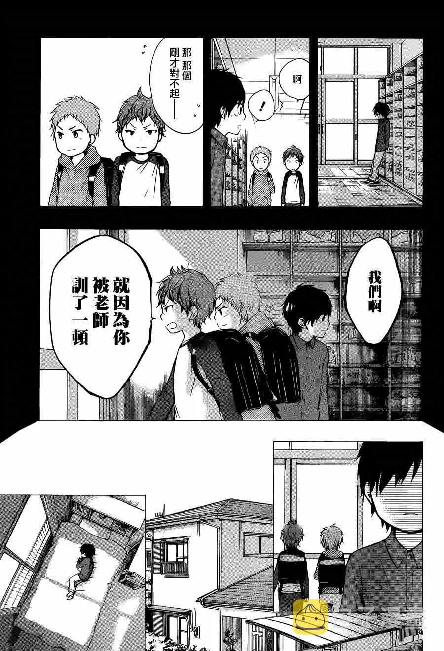 第23话 第5页