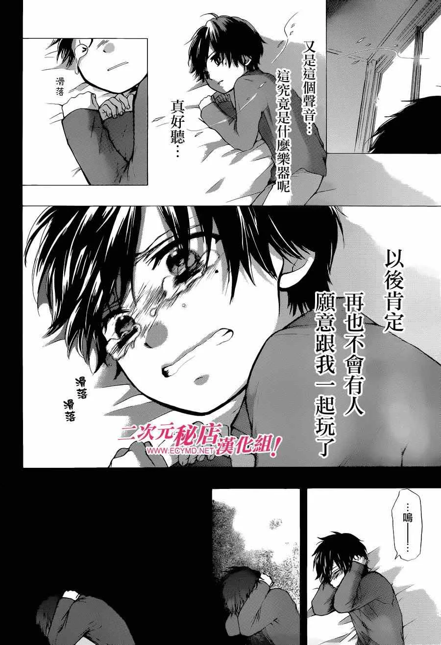 第23话 第6页