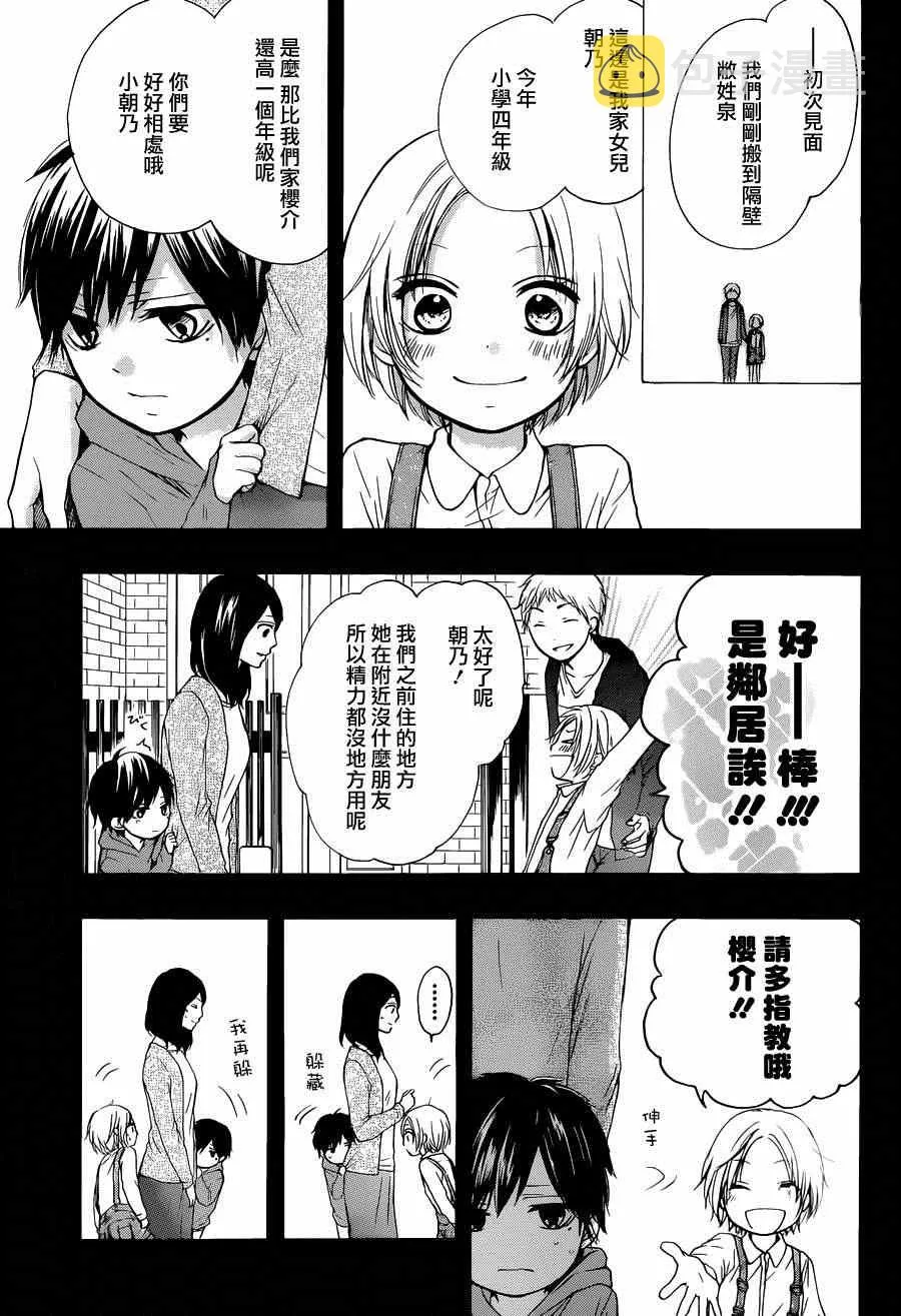第23话 第7页