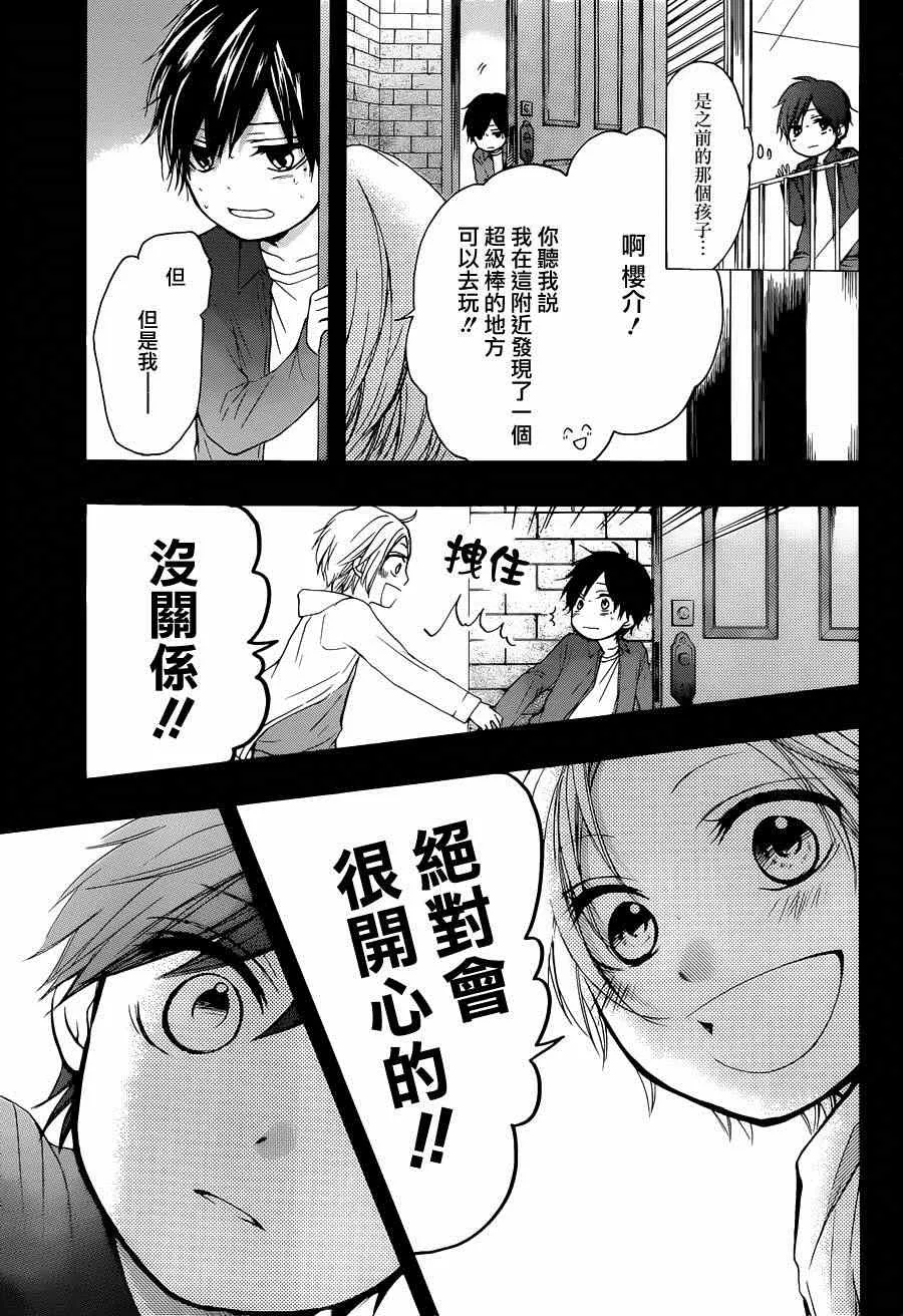 第23话 第9页