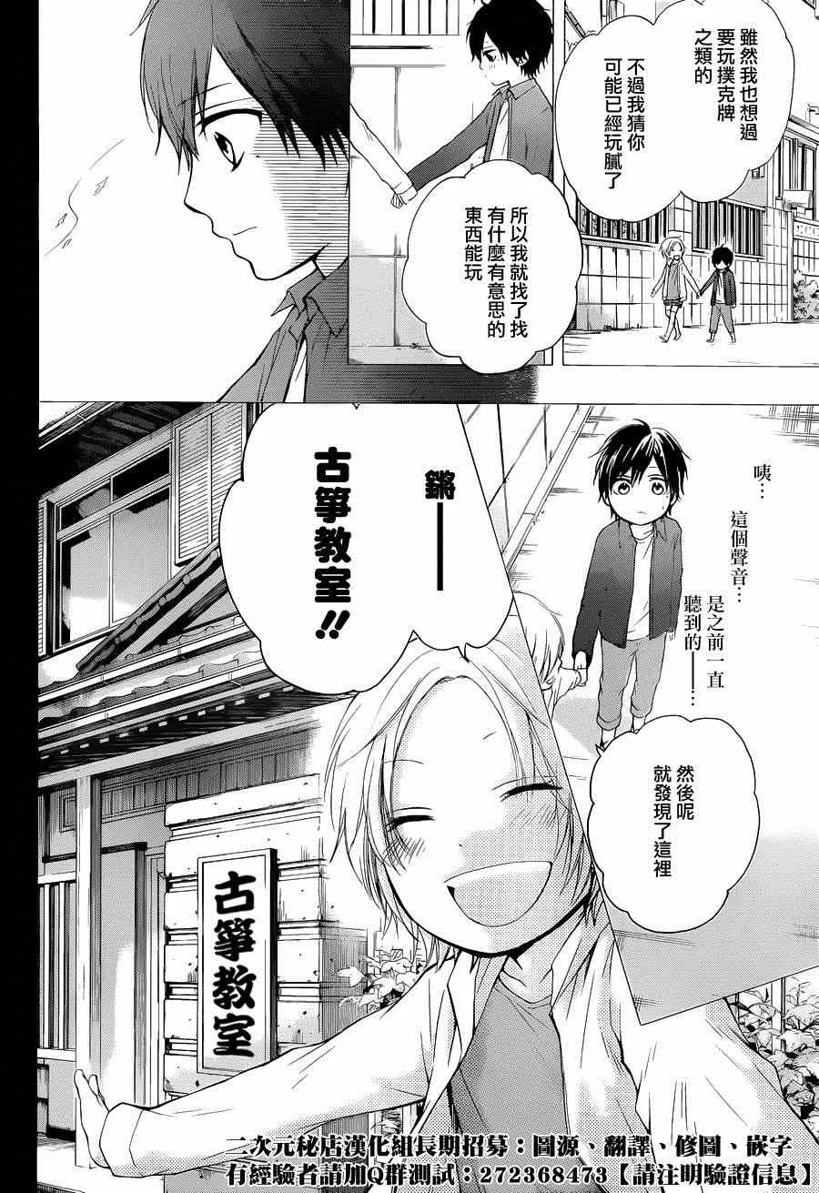 第23话 第10页