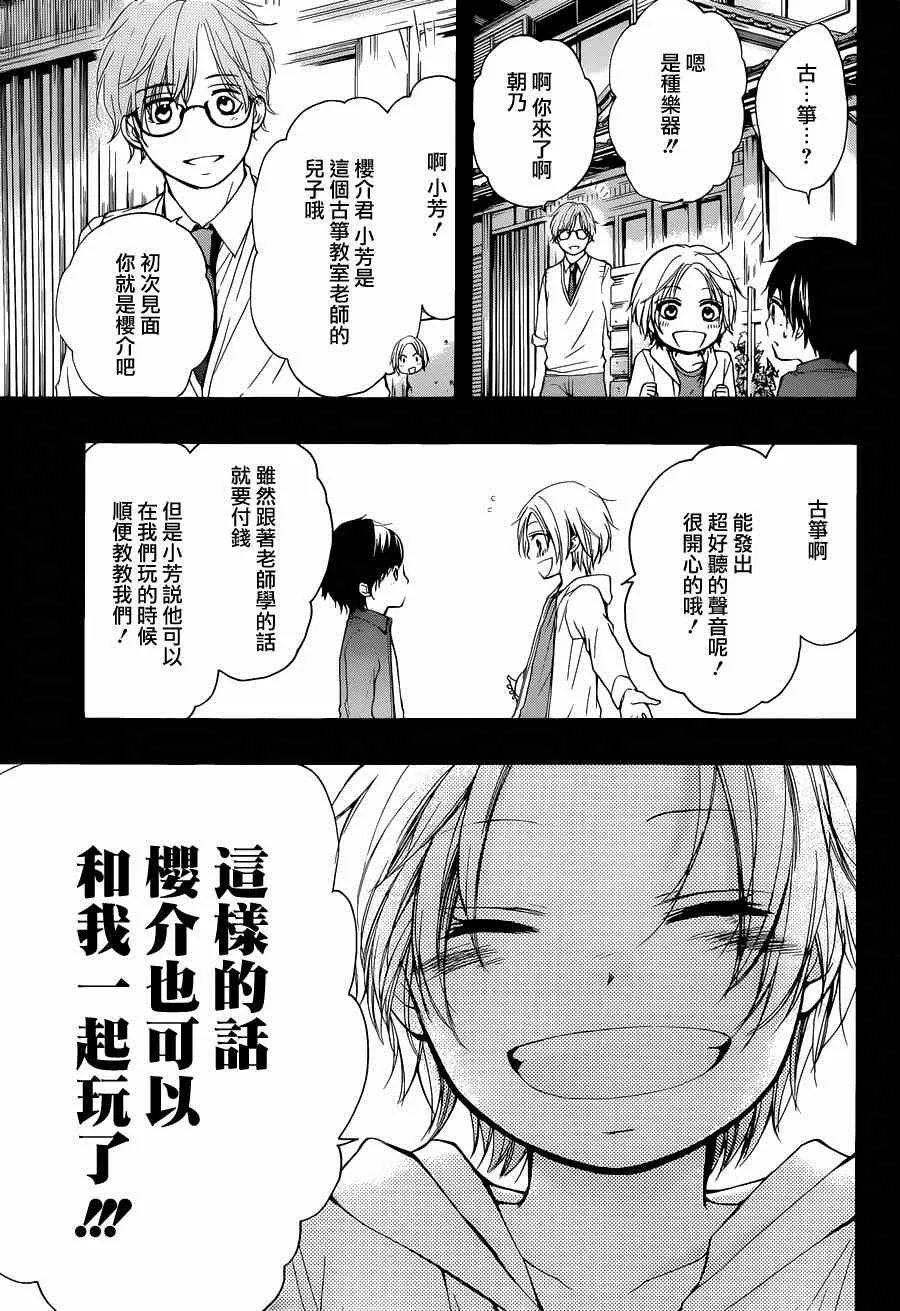 第23话 第11页