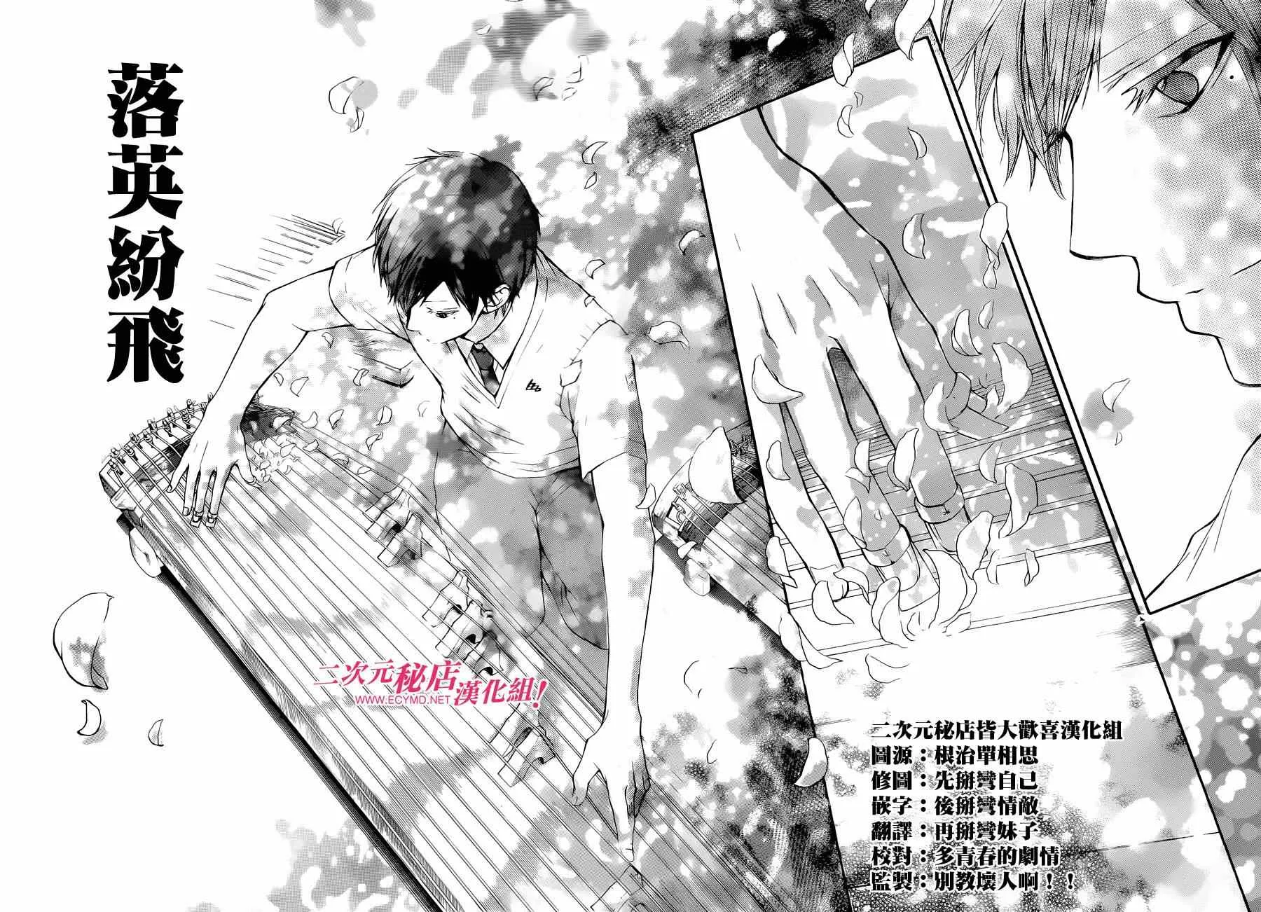 第23话 第14页