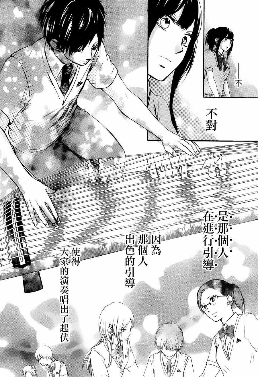 第23话 第17页