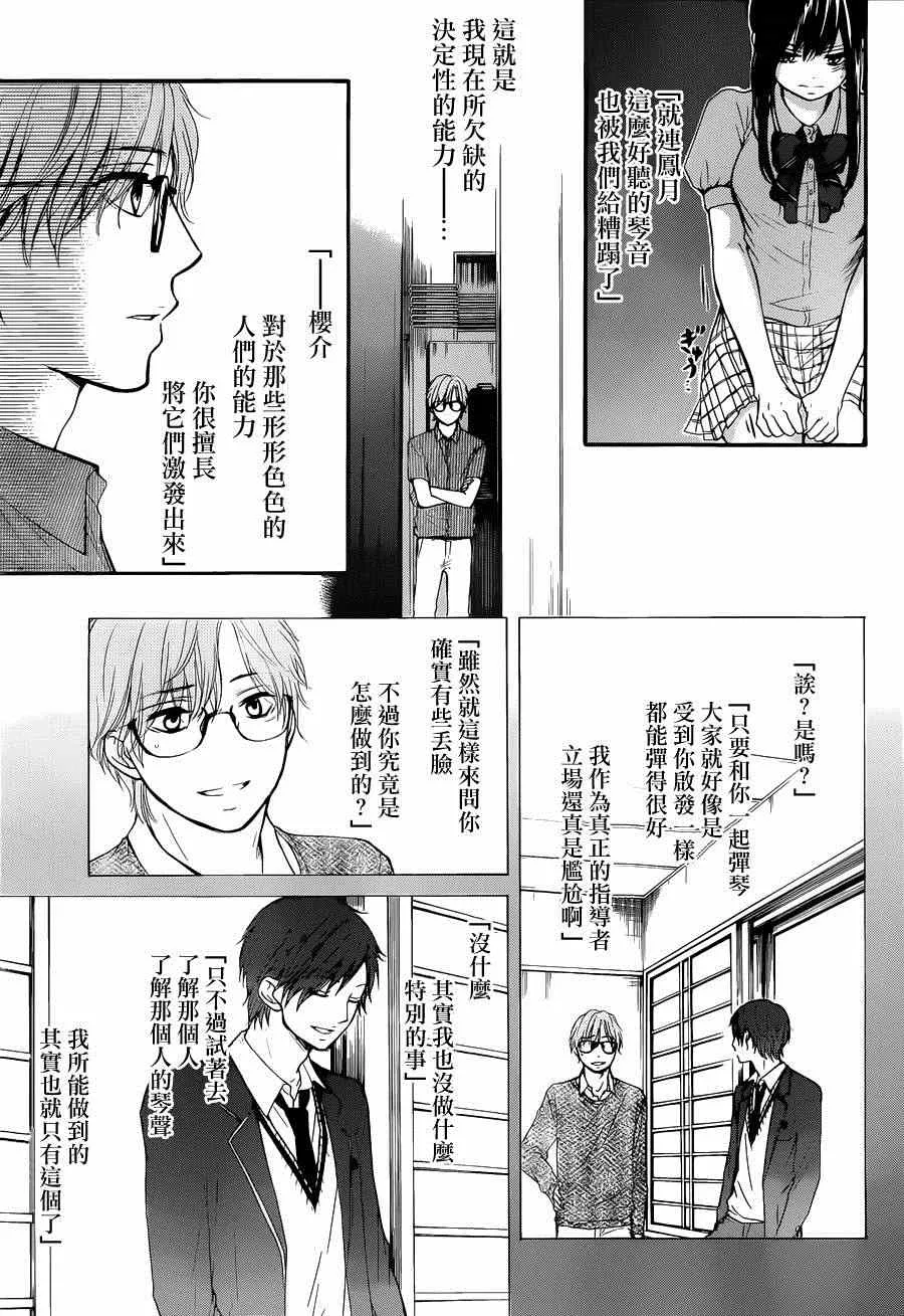 第23话 第18页
