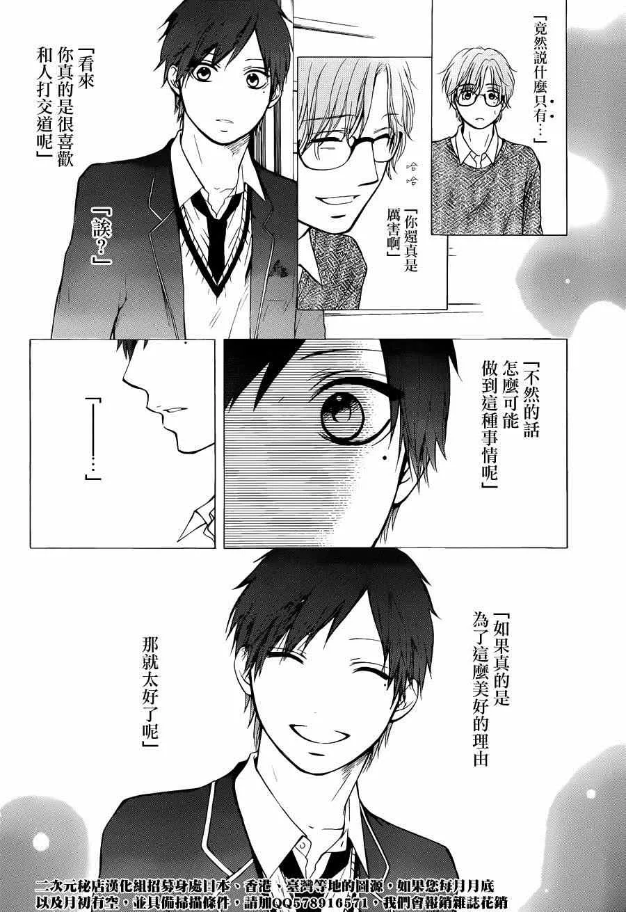 第23话 第19页