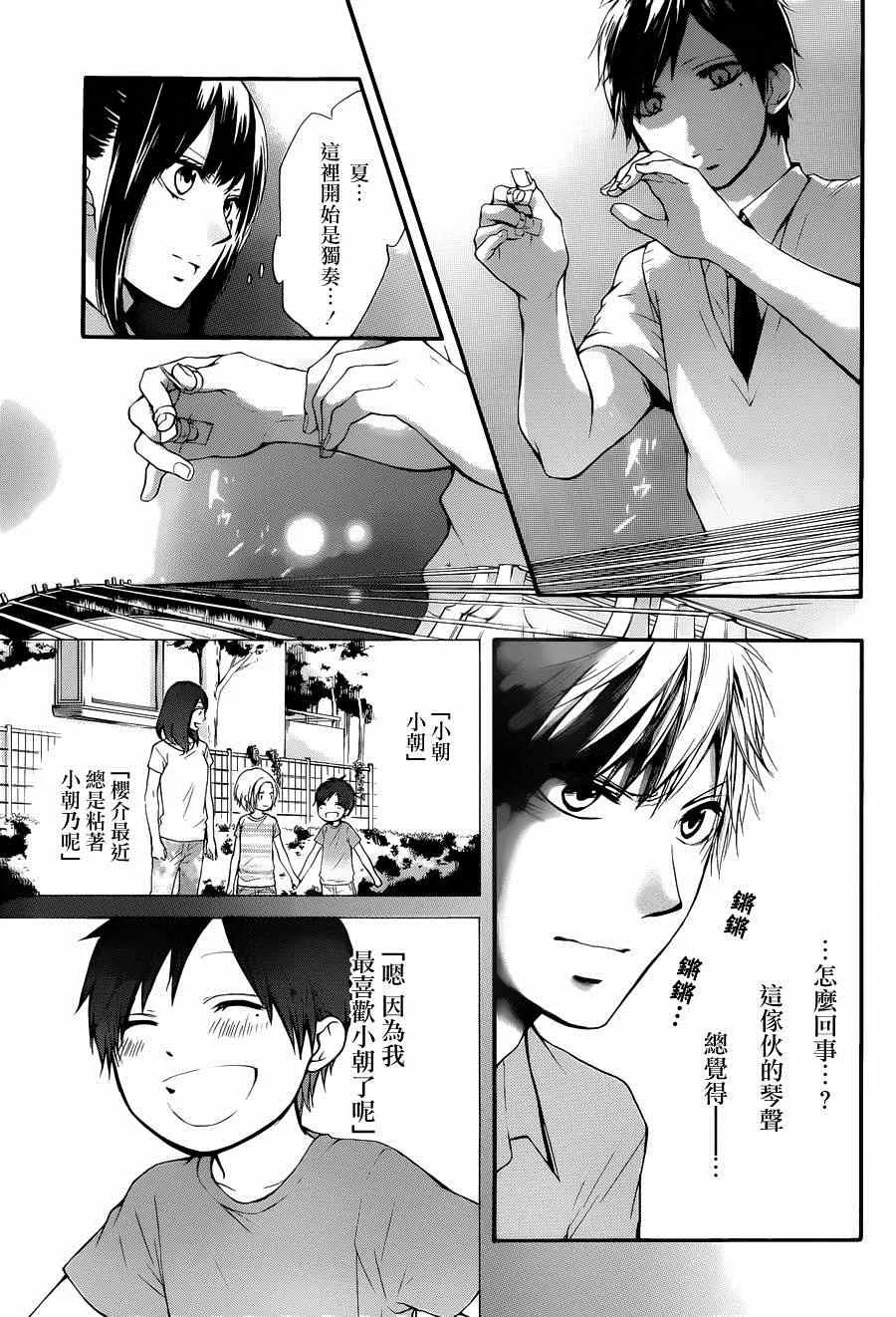 第23话 第20页