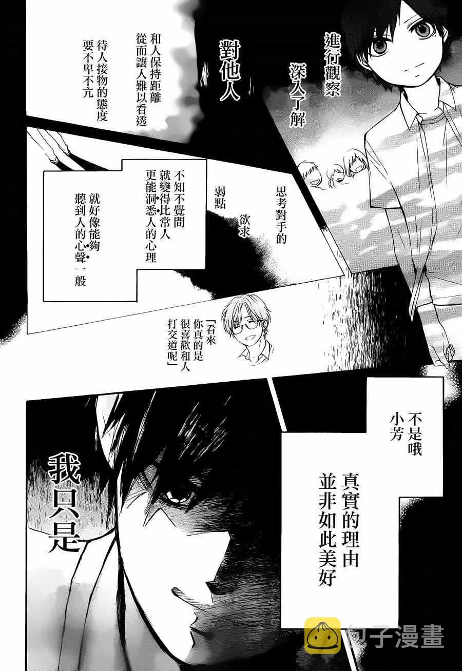 第23话 第23页