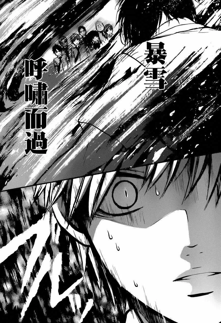 第23话 第28页