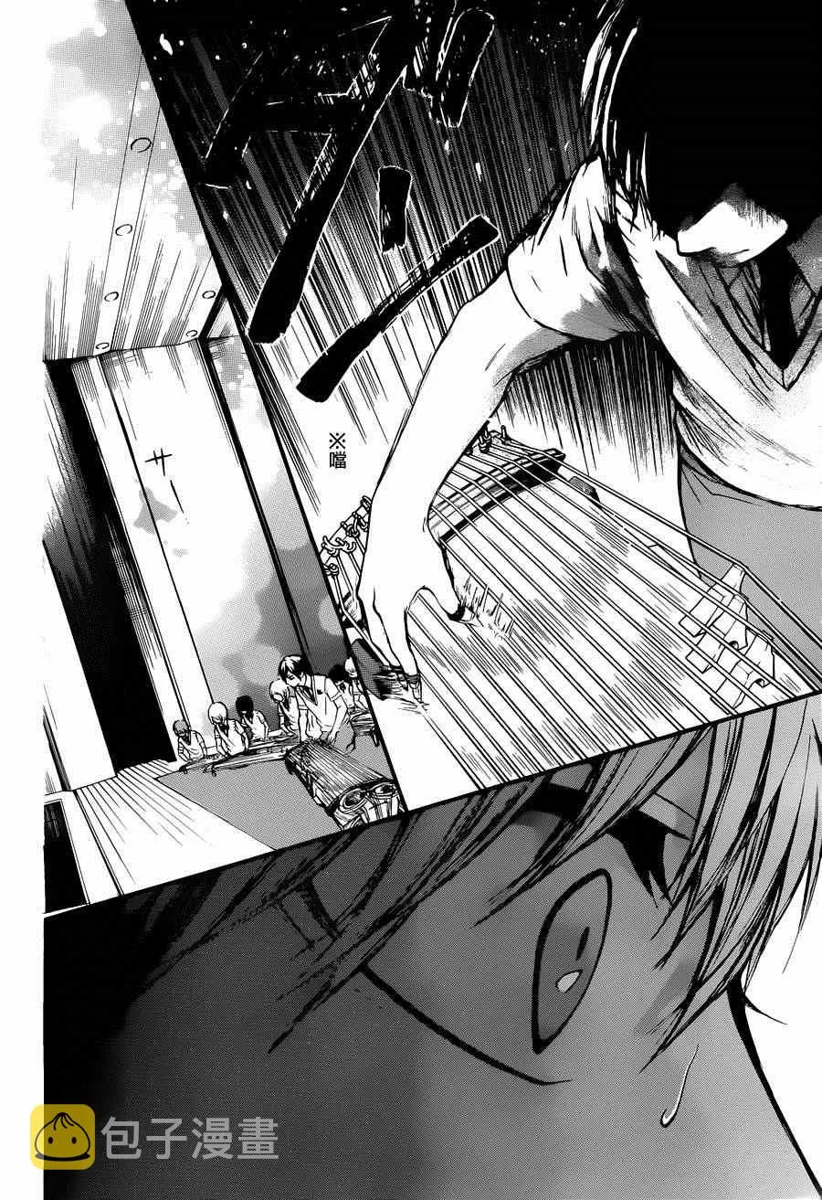 第23话 第29页