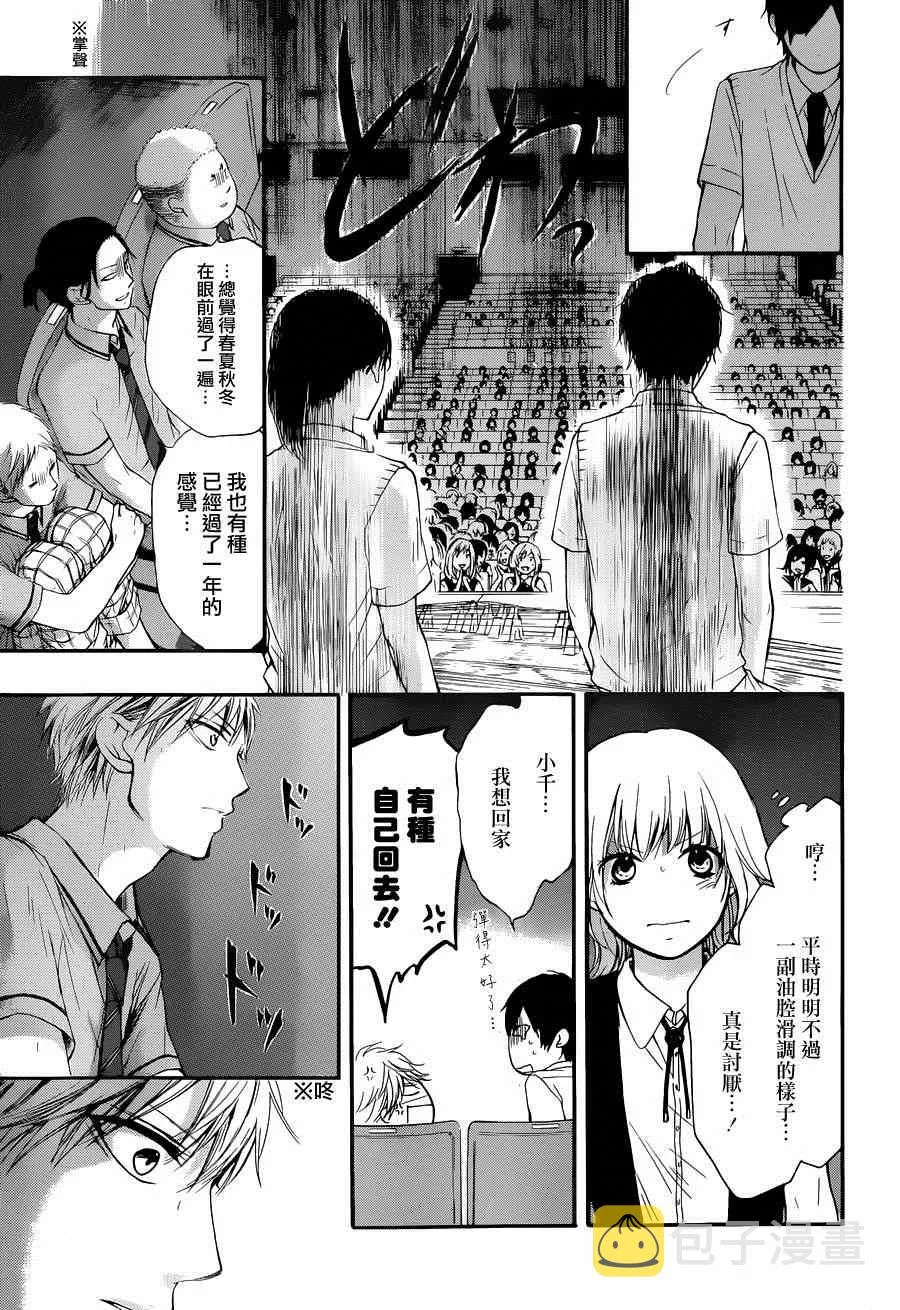 第23话 第30页
