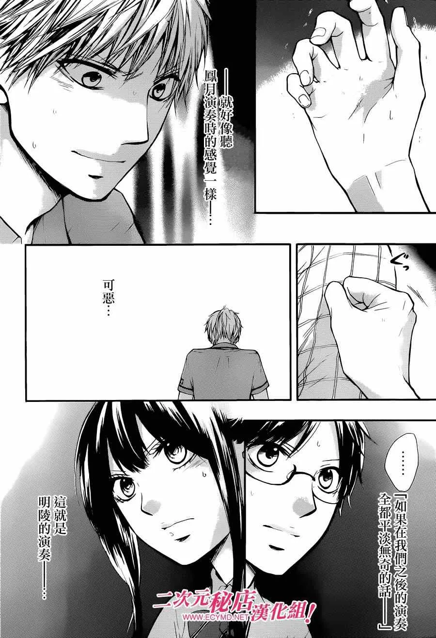 第23话 第31页