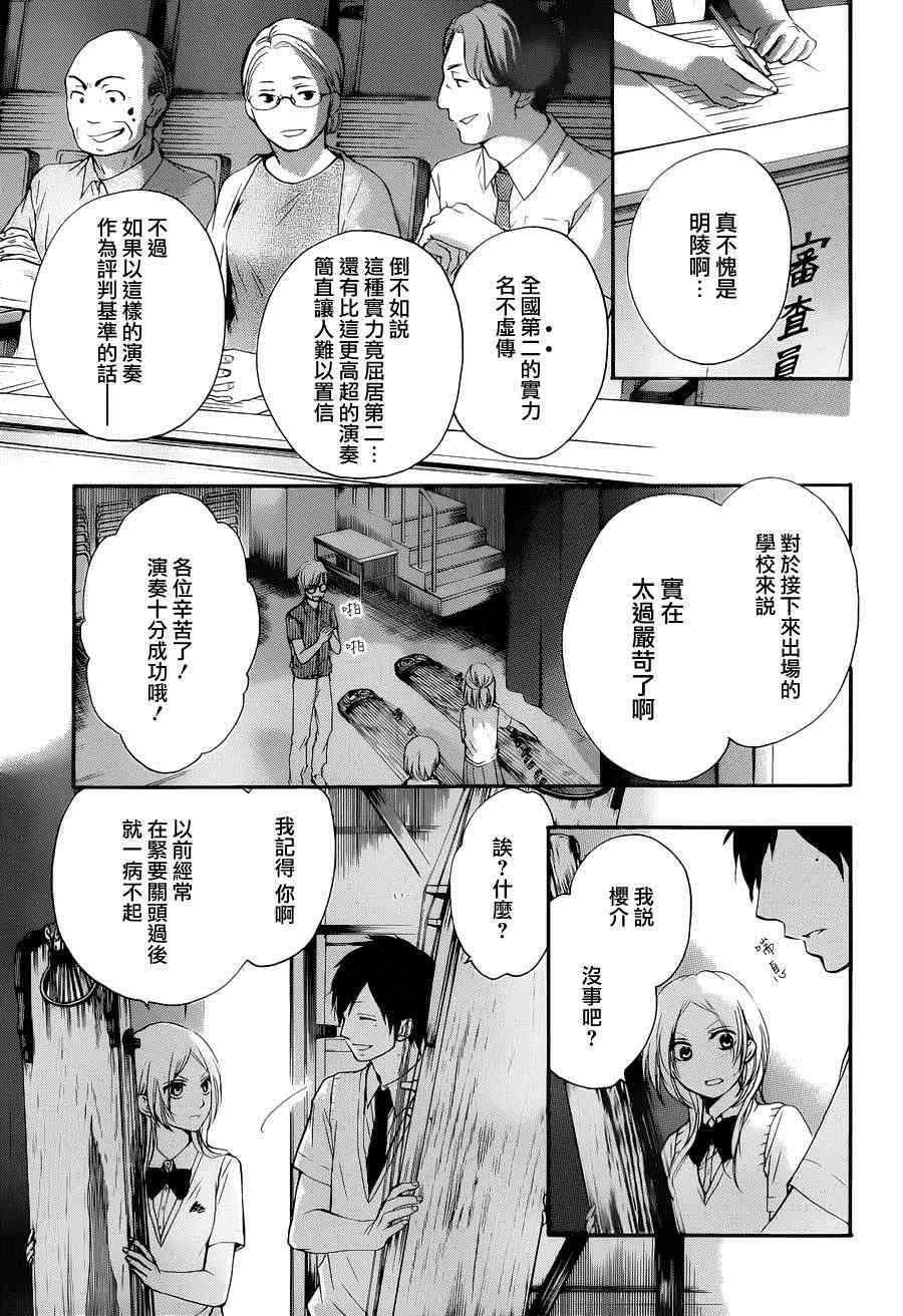 第23话 第32页