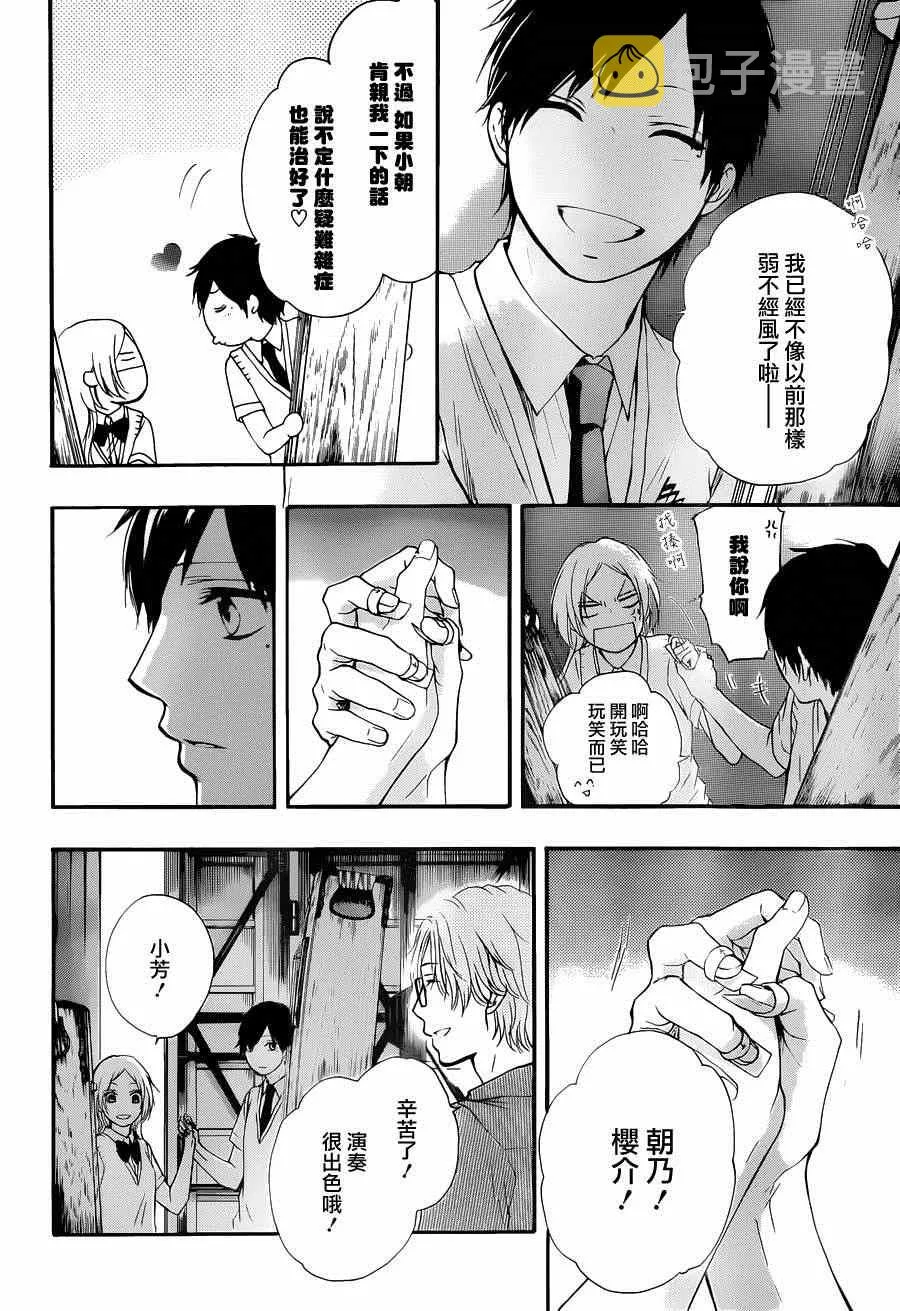 第23话 第33页