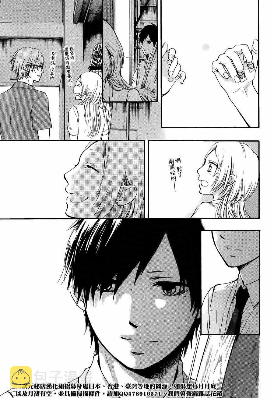 第23话 第34页