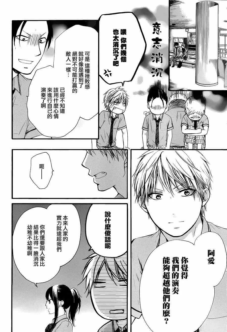 第23话 第35页