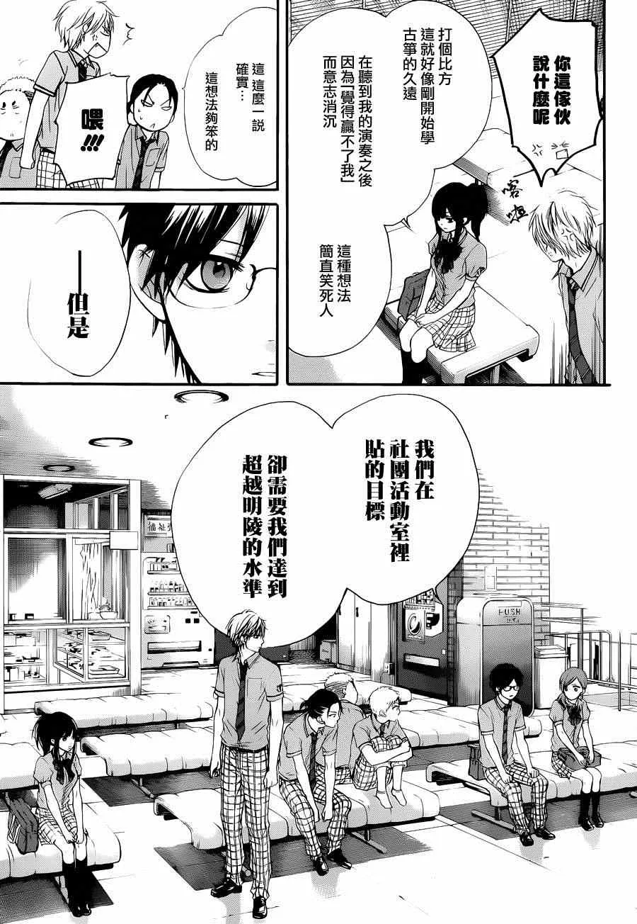 第23话 第36页