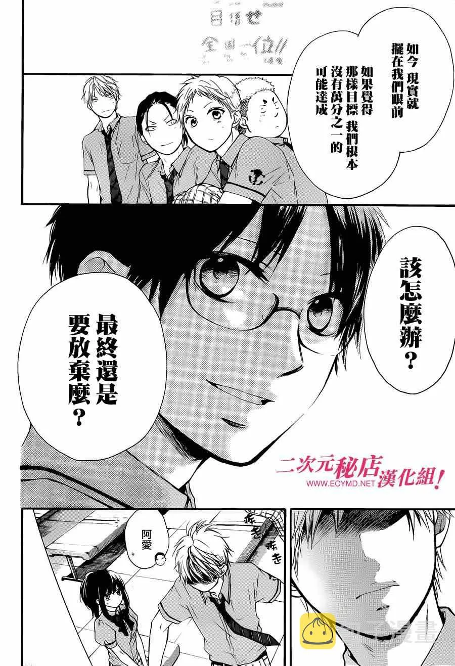 第23话 第37页