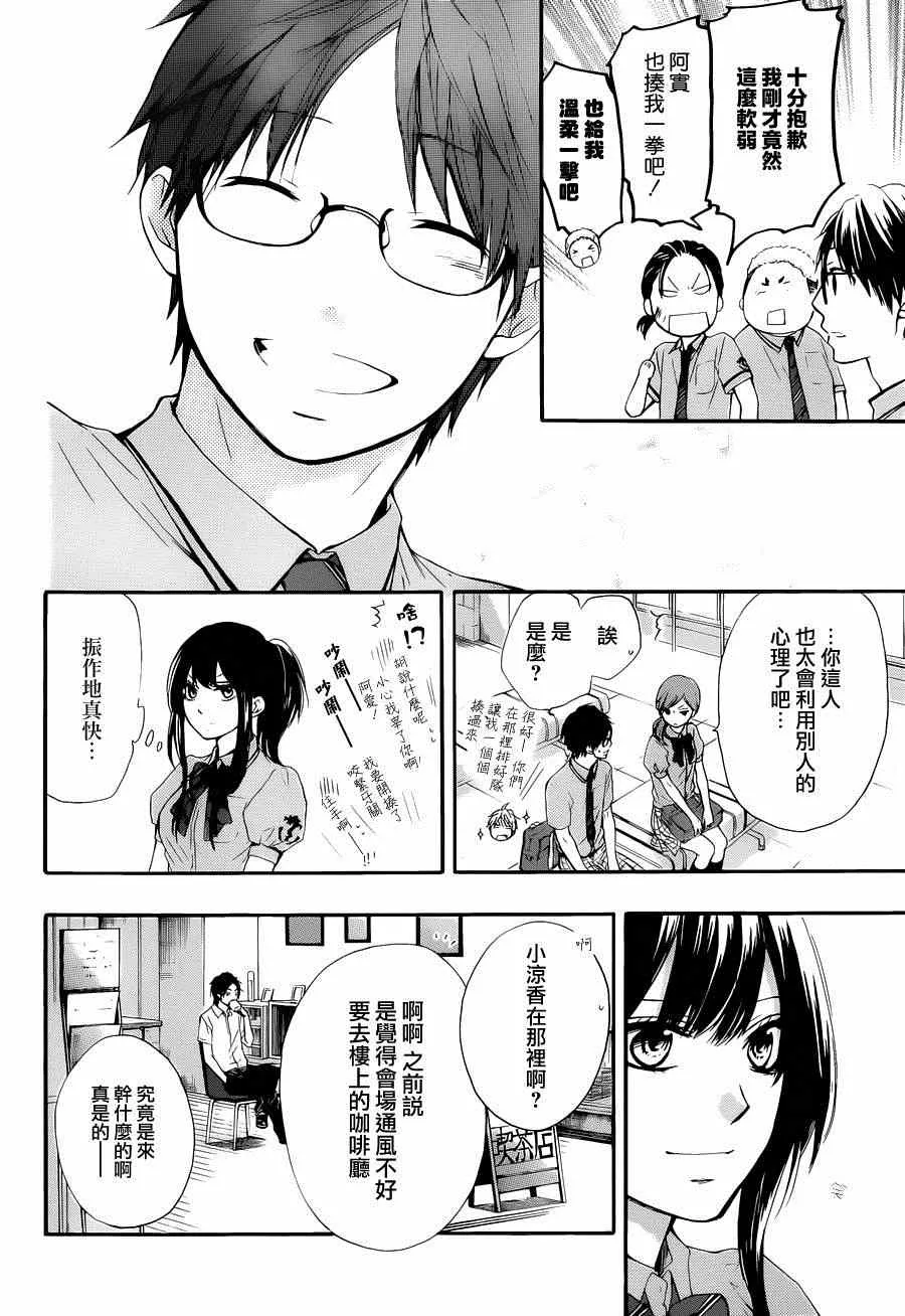 第23话 第39页