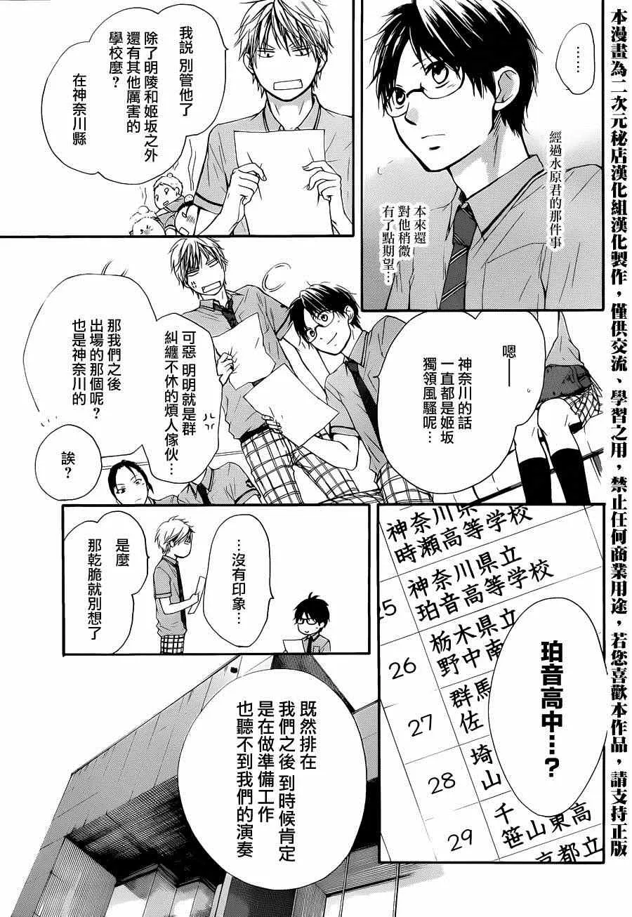 第23话 第40页