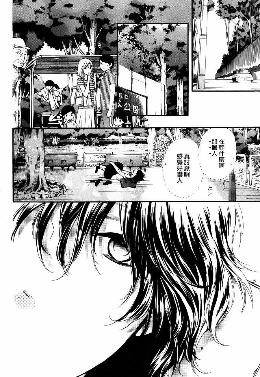 第23话 第41页