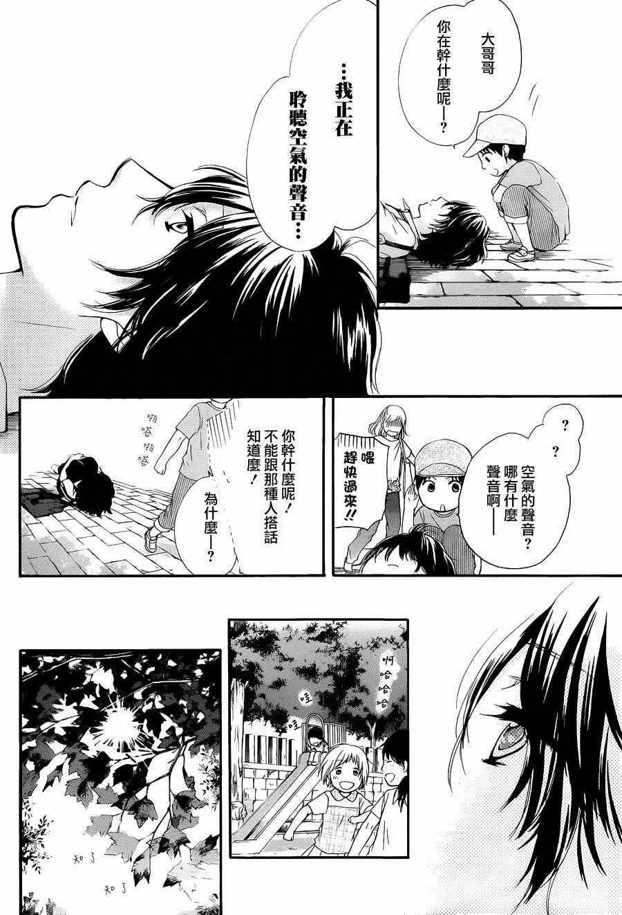第23话 第43页