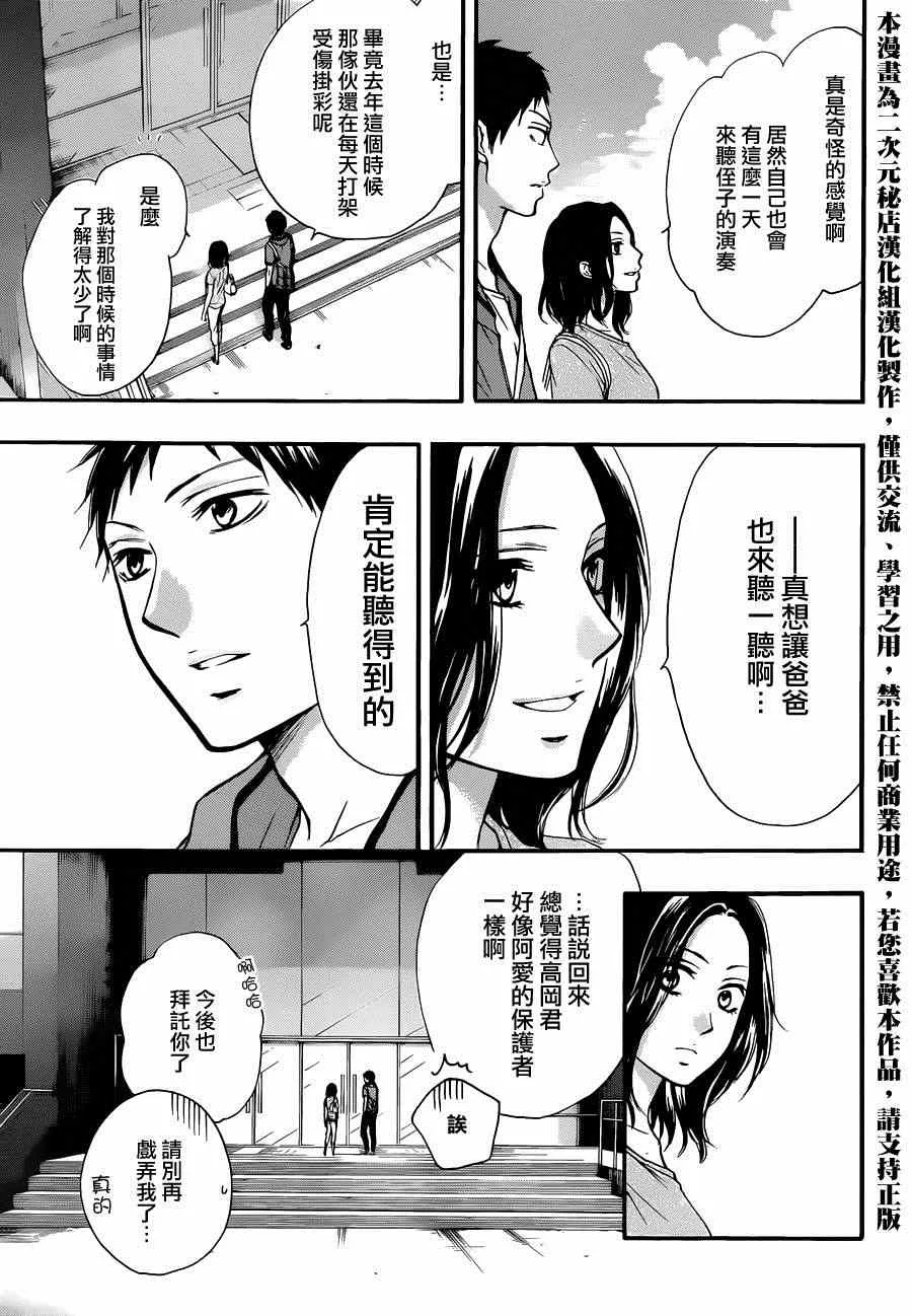 第24话 第4页
