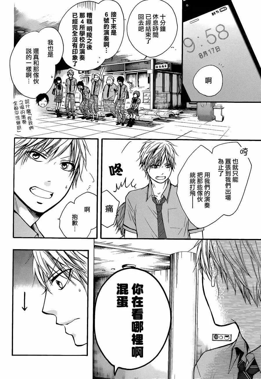 第24话 第5页