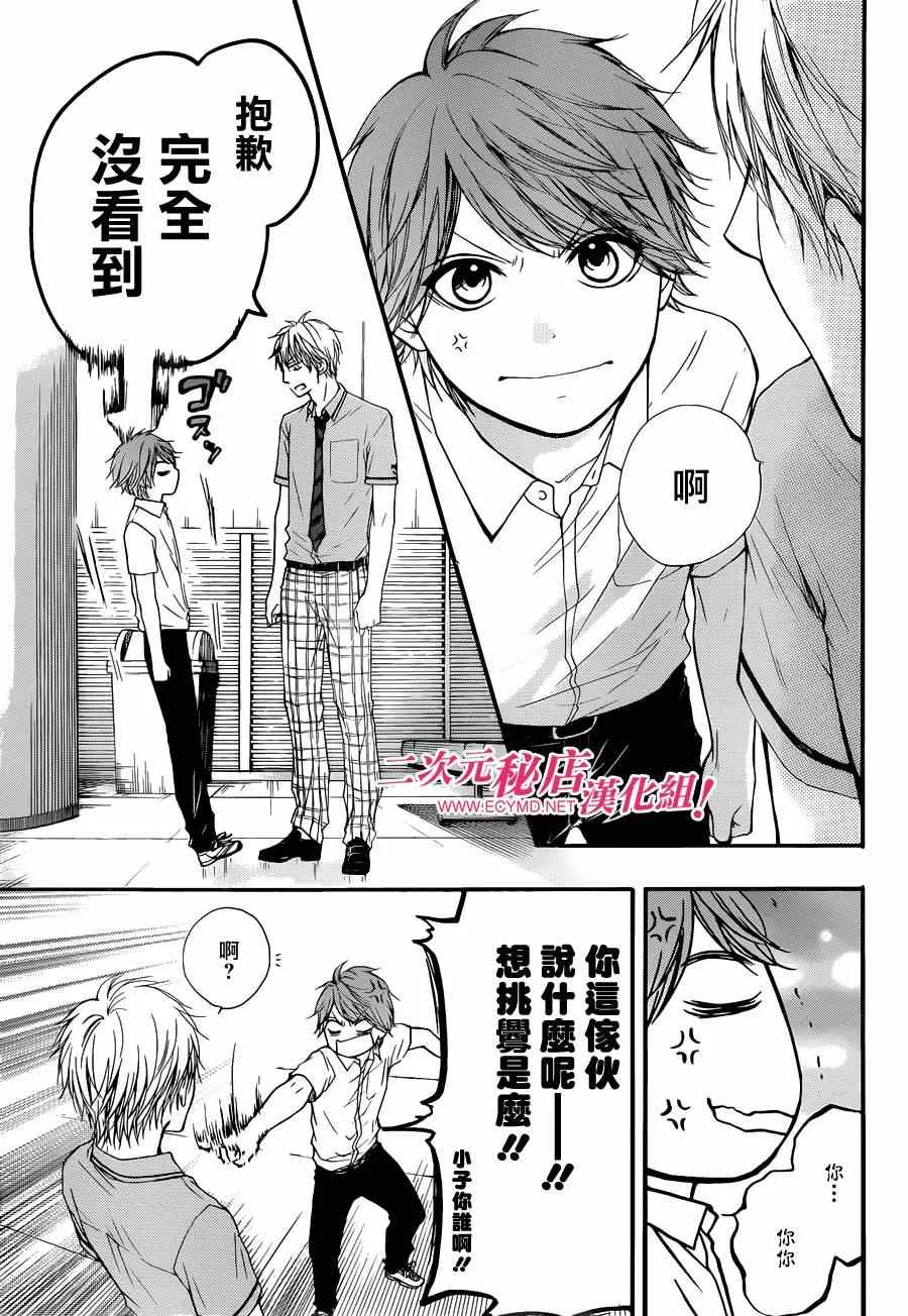 第24话 第6页