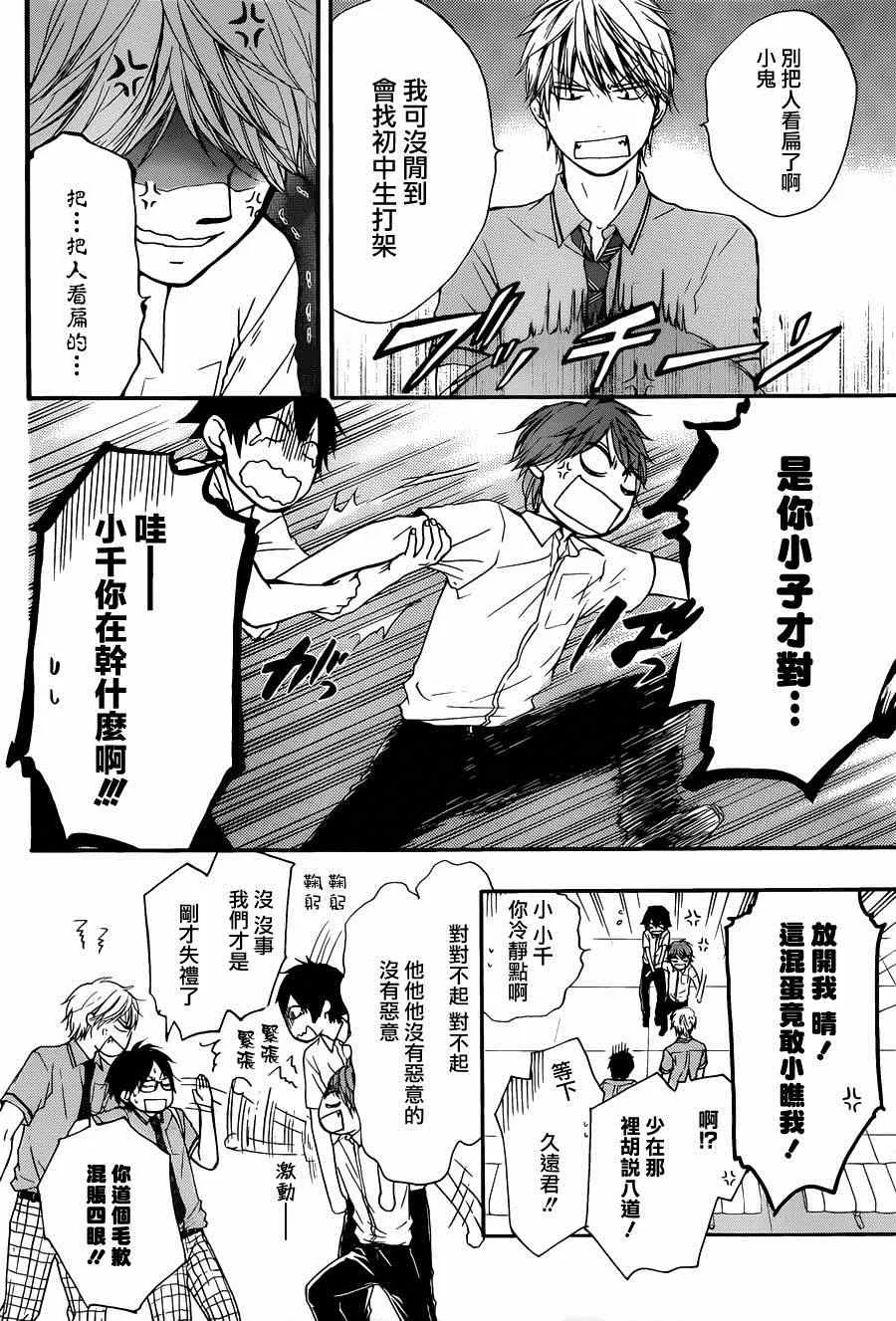 第24话 第7页