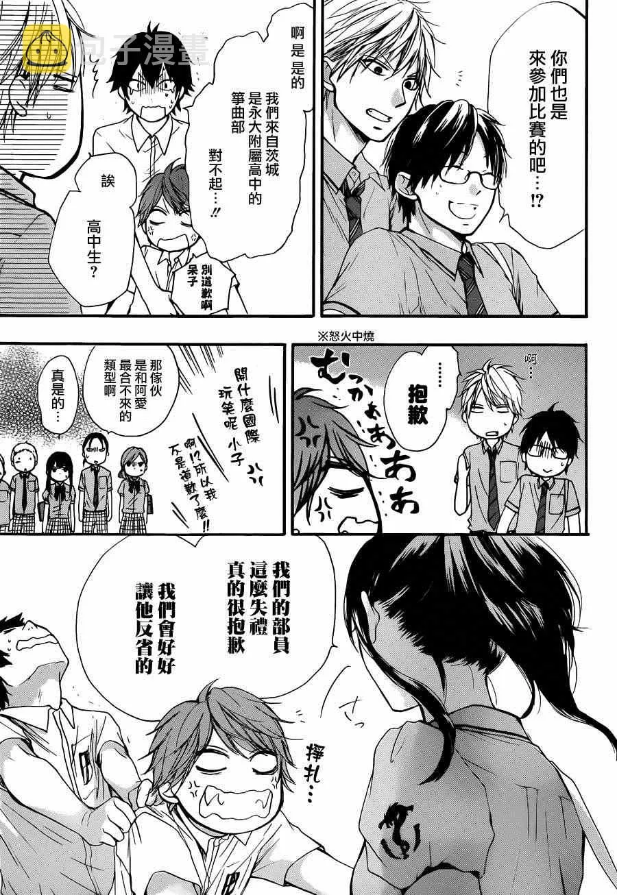第24话 第8页