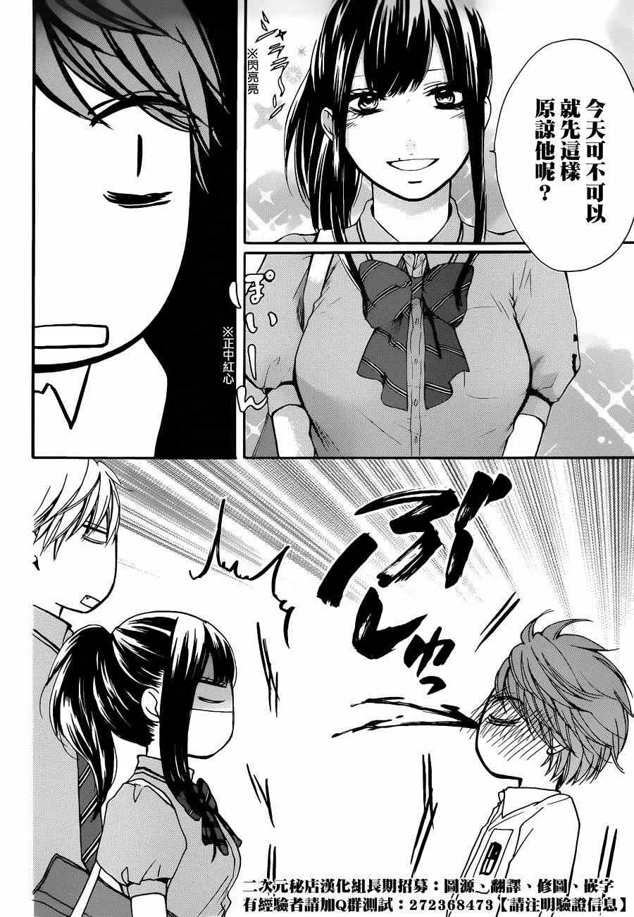 第24话 第9页