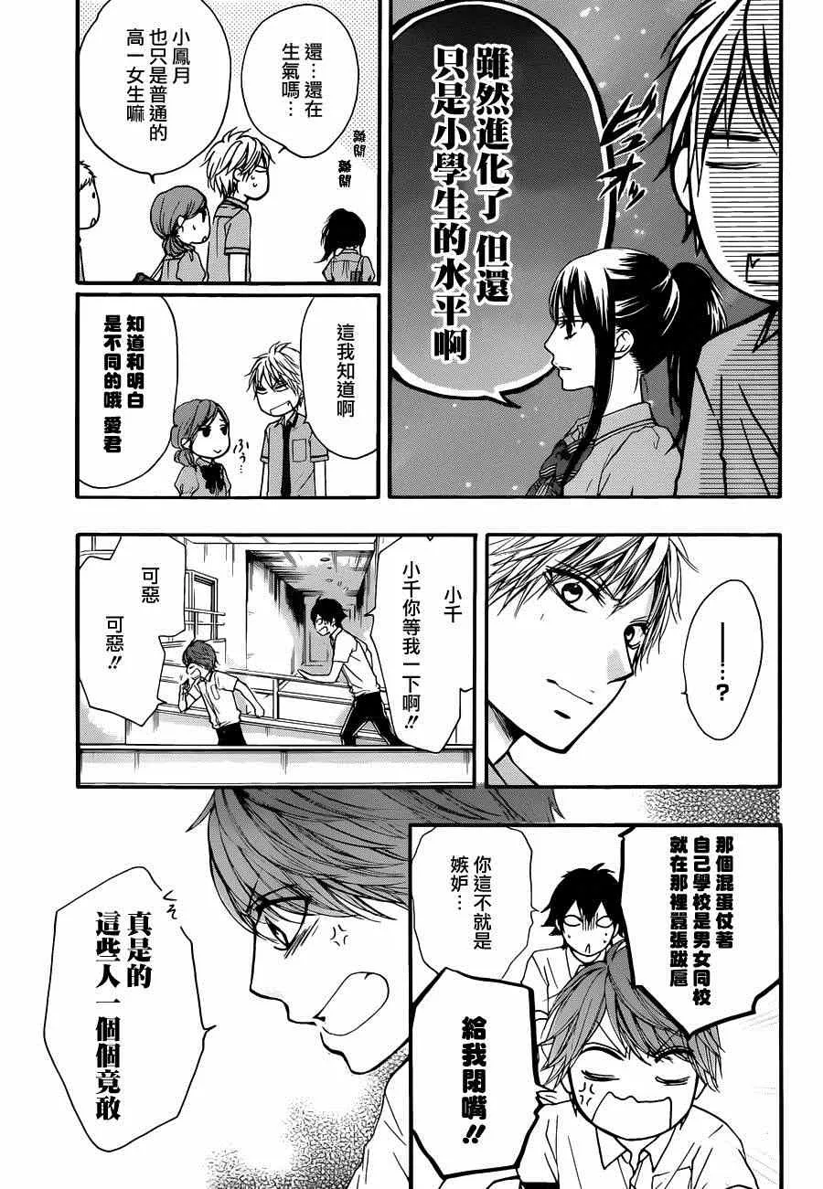 第24话 第12页