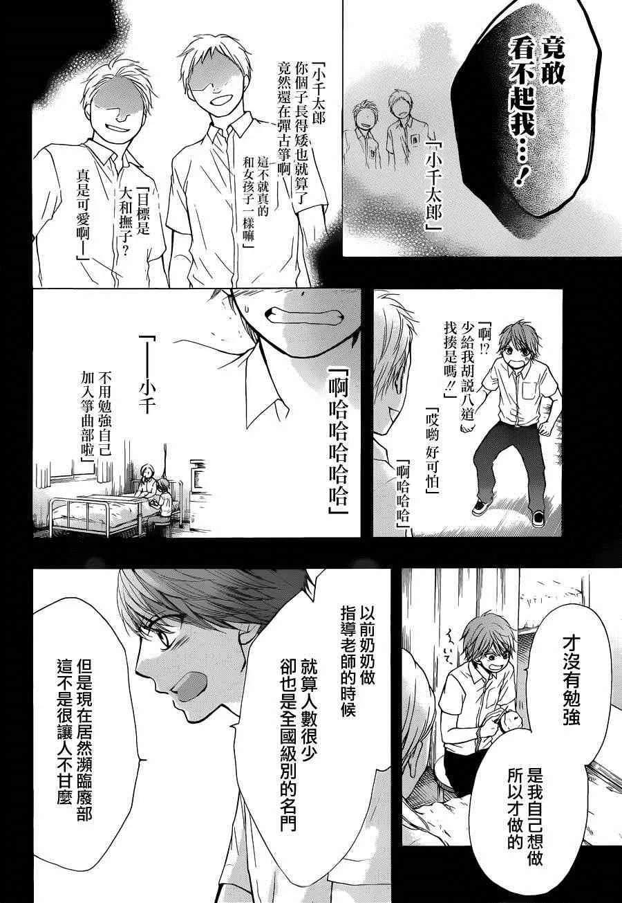 第24话 第13页